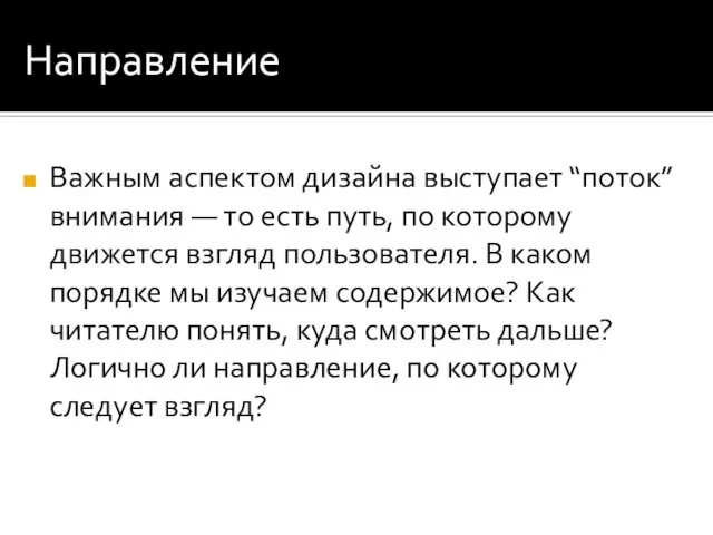 Направление Прозрачность используется не только в цифровой графике. Вот, например, приглашение