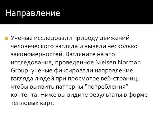 Направление Прозрачность используется не только в цифровой графике. Вот, например, приглашение