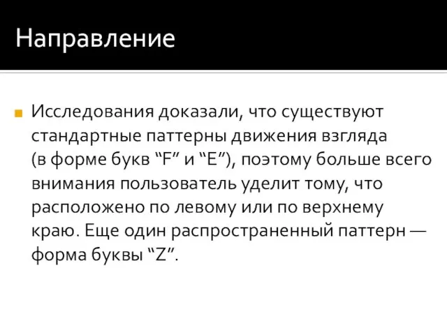 Направление Прозрачность используется не только в цифровой графике. Вот, например, приглашение