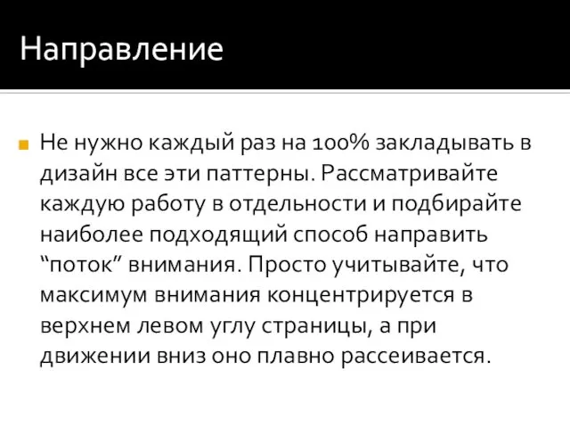 Направление Прозрачность используется не только в цифровой графике. Вот, например, приглашение