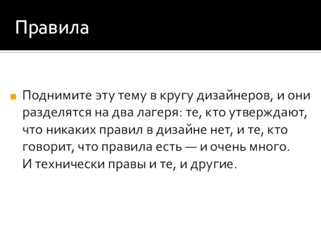 Правила Прозрачность используется не только в цифровой графике. Вот, например, приглашение