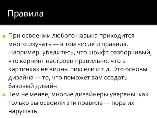 Правила Прозрачность используется не только в цифровой графике. Вот, например, приглашение