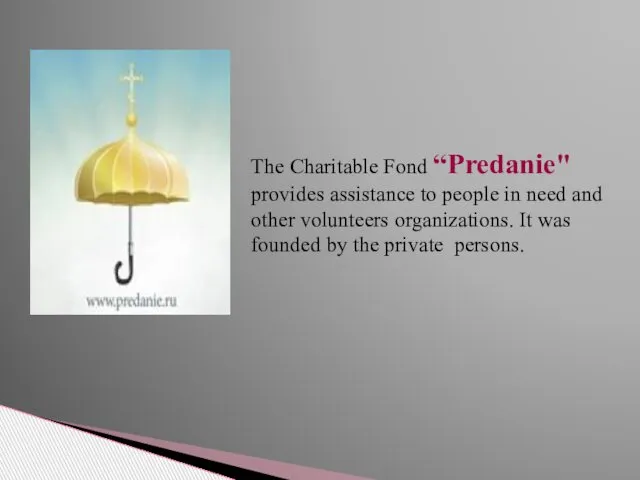 The Charitable Fond “Predanie" provides assistance to people in need and