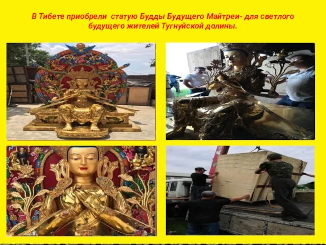 Тугнуйский дацан «Даши Чойнхорлин» («Земля счастливого учения Будды») В Тибете приобрели