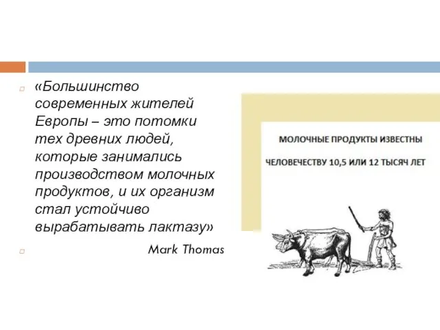 «Большинство современных жителей Европы – это потомки тех древних людей, которые