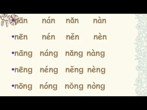 nān nán nǎn nàn nēn nén něn nèn nānɡ nánɡ nǎnɡ