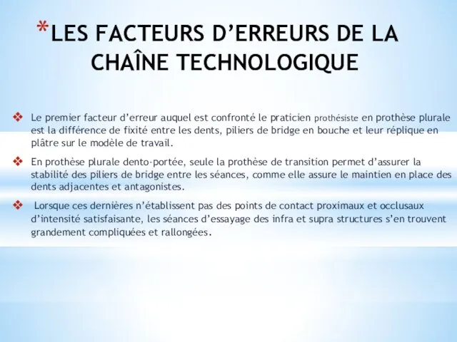 LES FACTEURS D’ERREURS DE LA CHAÎNE TECHNOLOGIQUE Le premier facteur d’erreur