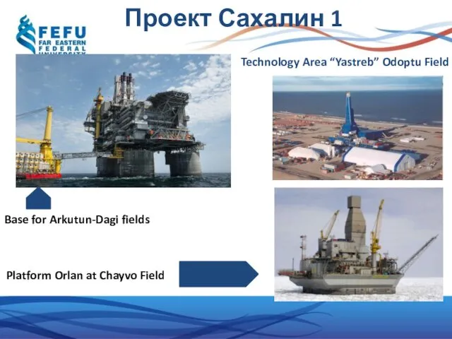 Проект Сахалин 1 Base for Arkutun-Dagi fields Platform Orlan at Chayvo