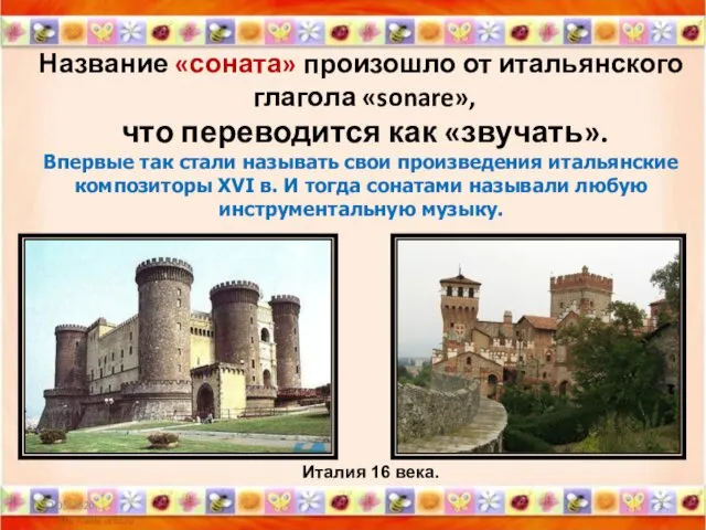 Название «соната» произошло от итальянского глагола «sonare», что переводится как «звучать».