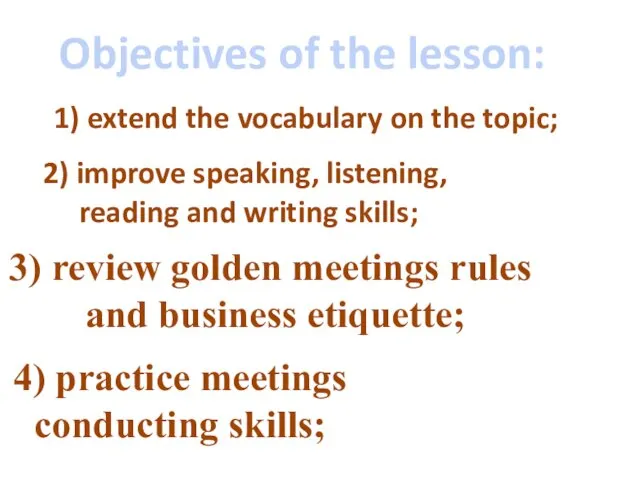 Objectives of the lesson: 1) extend the vocabulary on the topic;