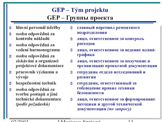 02/2003 J.Moninec: Správná inženýrská praxe hlavní personál údržby osoba odpovědná za