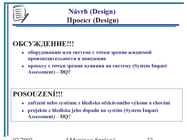 02/2003 J.Moninec: Správná inženýrská praxe POSOUZENÍ!!! zařízení nebo systému z hlediska