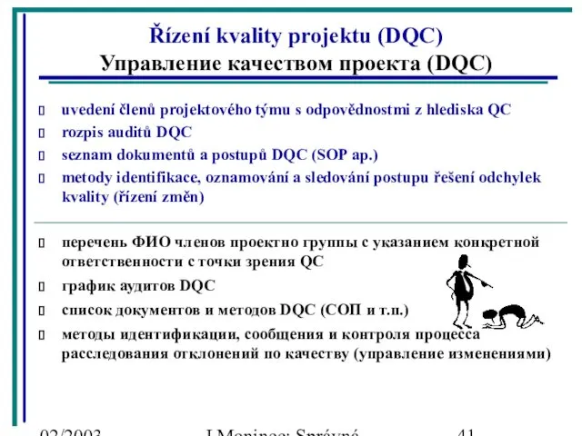 02/2003 J.Moninec: Správná inženýrská praxe Řízení kvality projektu (DQC) Управление качеством