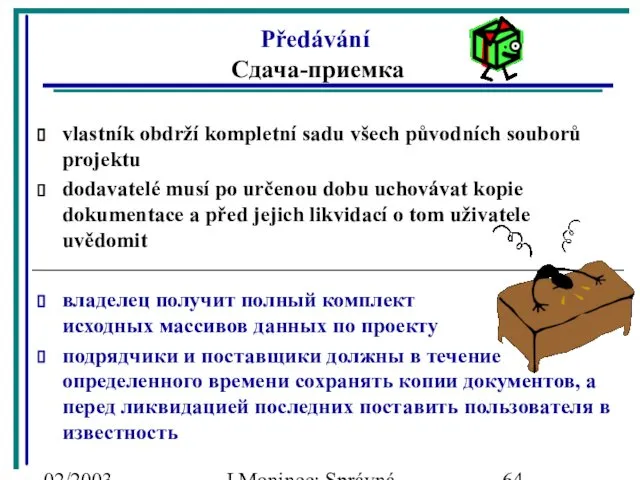 02/2003 J.Moninec: Správná inženýrská praxe Předávání Сдача-приемка vlastník obdrží kompletní sadu