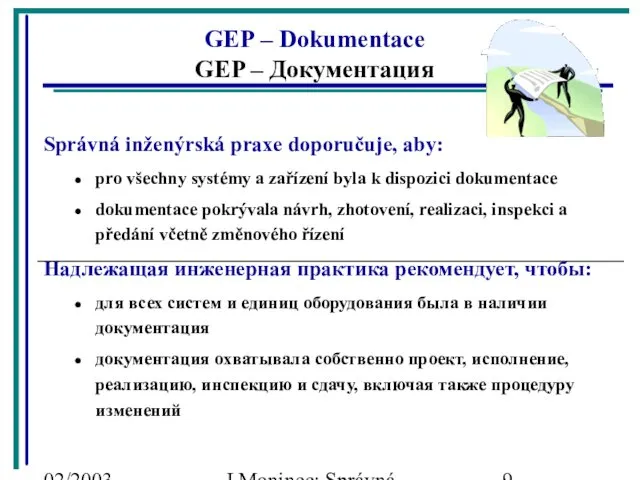 02/2003 J.Moninec: Správná inženýrská praxe Správná inženýrská praxe doporučuje, aby: pro