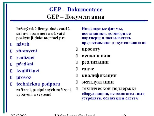 02/2003 J.Moninec: Správná inženýrská praxe Inženýrské firmy, dodavatelé, smluvní partneři a