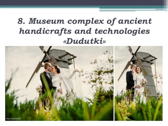 8. Museum complex of ancient handicrafts and technologies «Dudutki»