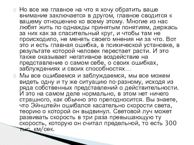 Но все же главное на что я хочу обратить ваше внимание