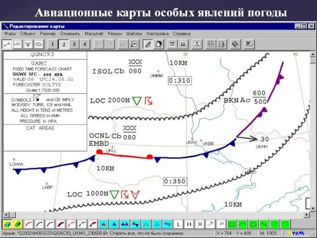 Авиационные карты особых явлений погоды