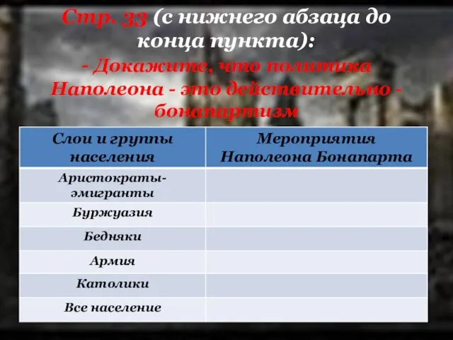 Стр. 33 (с нижнего абзаца до конца пункта): - Докажите, что