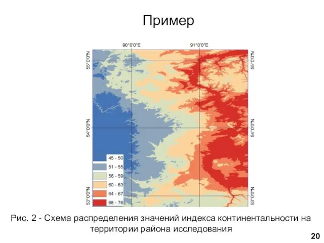 Рис. 2 - Схема распределения значений индекса континентальности на территории района исследования Пример