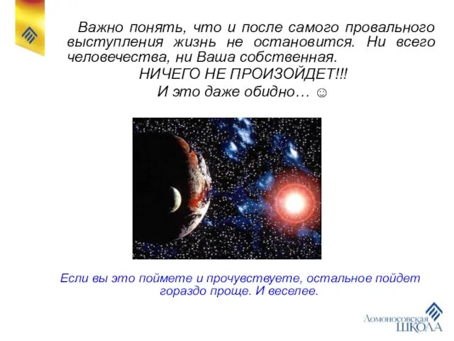 Если вы это поймете и прочувствуете, остальное пойдет гораздо проще. И