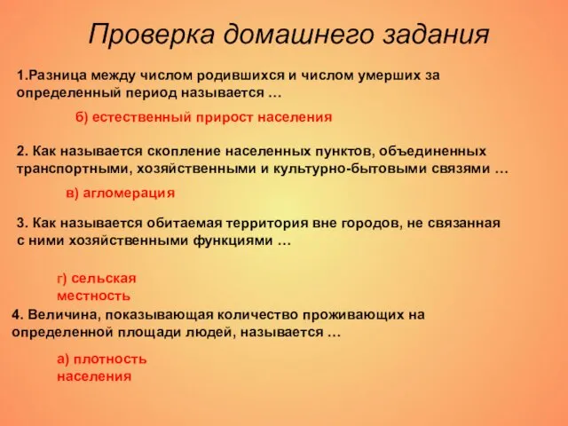 Проверка домашнего задания 1.Разница между числом родившихся и числом умерших за