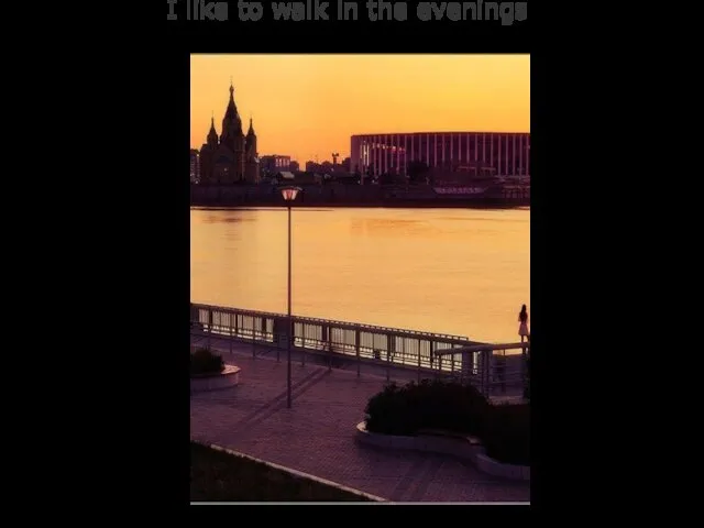 I like to walk in the evenings