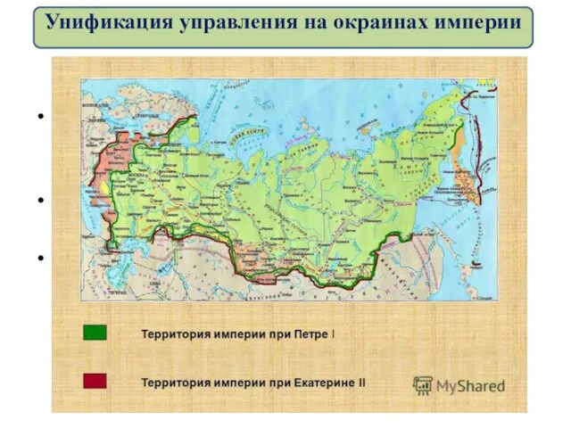 В состав России вошли: Причерноморье, Приазовье, Крым, Правобережная Украина , Белоруссия