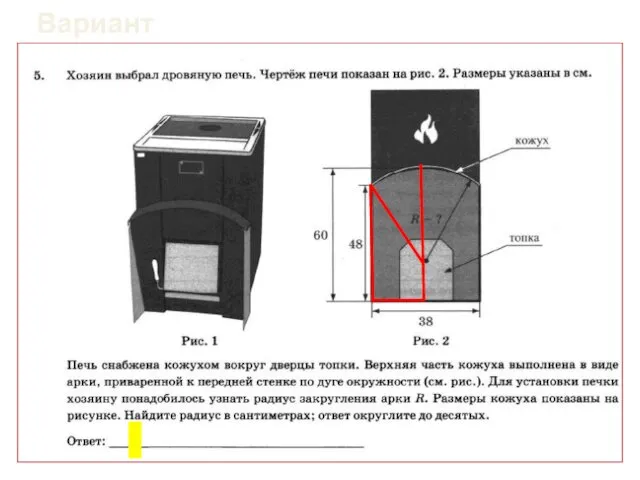 Вариант 11