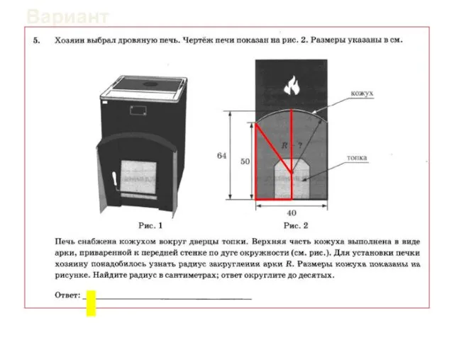 Вариант 9