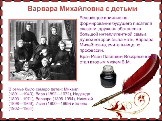 Любовь Белозёрская, вторая жена М. Булгакова В начале января 1924 года