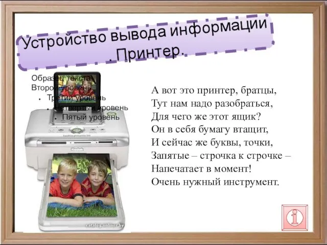 Образец текста Второй уровень Третий уровень Четвертый уровень Пятый уровень А