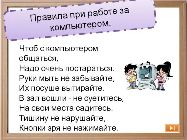 Образец текста Второй уровень Третий уровень Четвертый уровень Пятый уровень Правила