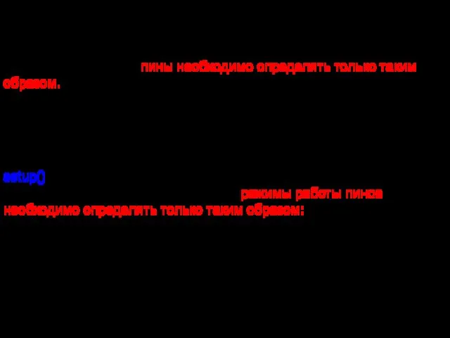 Пример работы Motor Shield Определяем пины — пины необходимо определять только