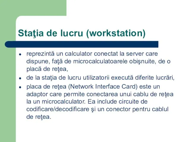 Staţia de lucru (workstation) reprezintă un calculator conectat la server care