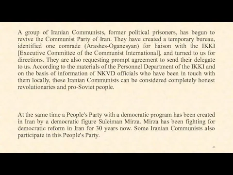 A group of Iranian Communists, former political prisoners, has begun to