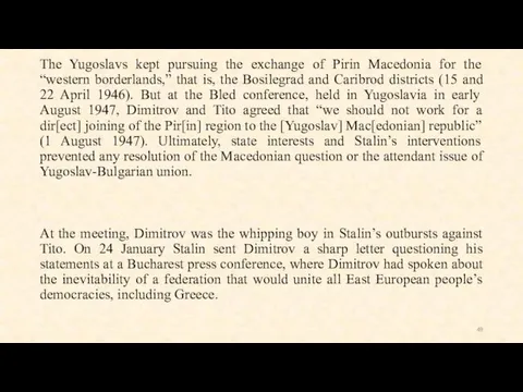 The Yugoslavs kept pursuing the exchange of Pirin Macedonia for the