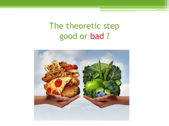 The theoretic step good or bad ?