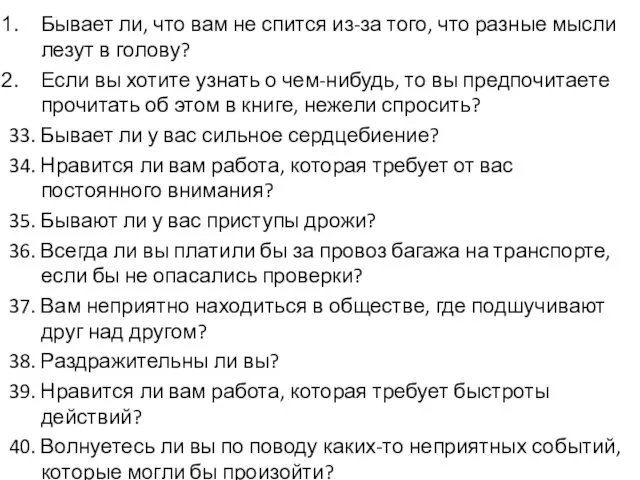 Бывает ли, что вам не спится из-за того, что разные мысли