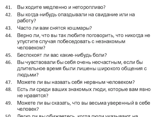 Вы ходите медленно и неторопливо? Вы когда-нибудь опаздывали на свидание или