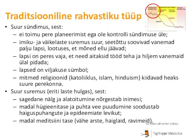 Traditsiooniline rahvastiku tüüp Suur sündimus, sest: ei toimu pere planeerimist ega