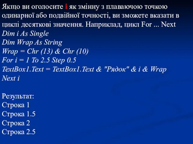 Якщо ви оголосите i як змінну з плаваючою точкою одинарної або