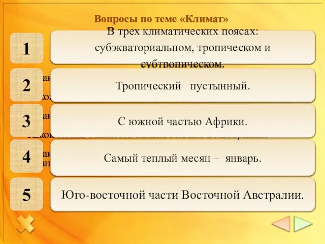 В каких климатических поясах находится Австралия? Какой пояс занимает большую территорию?