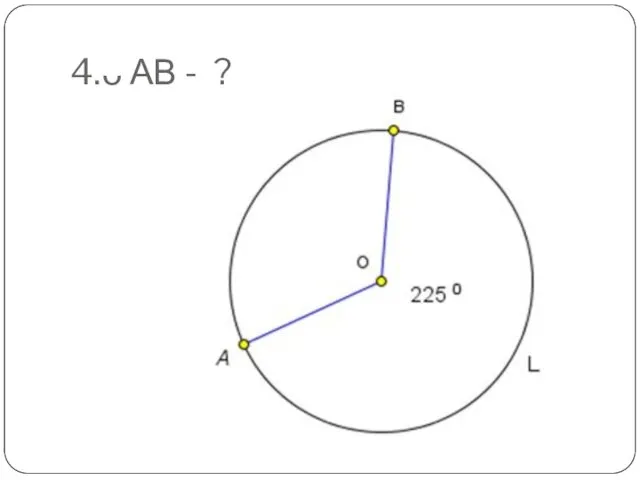 4. ᴗ АВ - ?