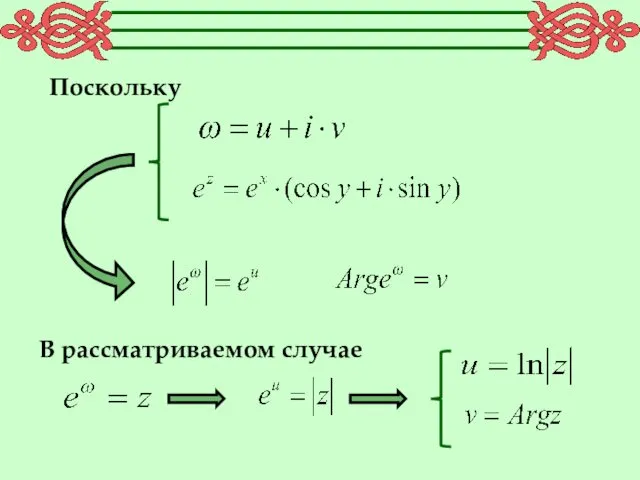 Поскольку В рассматриваемом случае