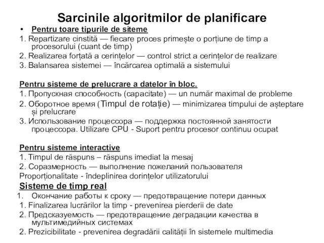 Sarcinile algoritmilor de planificare Pentru toare tipurile de siteme 1. Repartizare