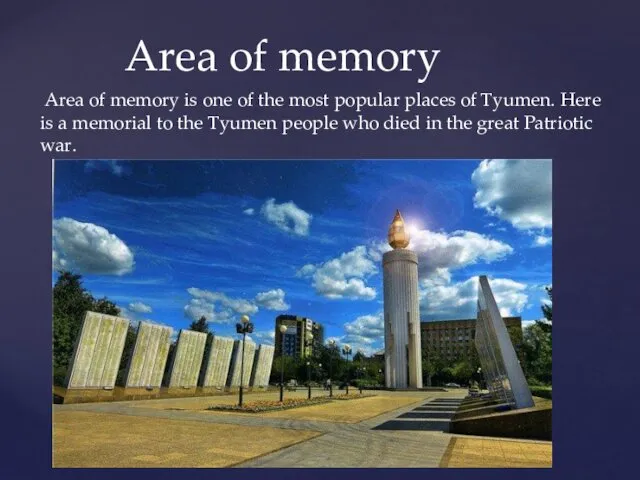 Area of memory is one of the most popular places of