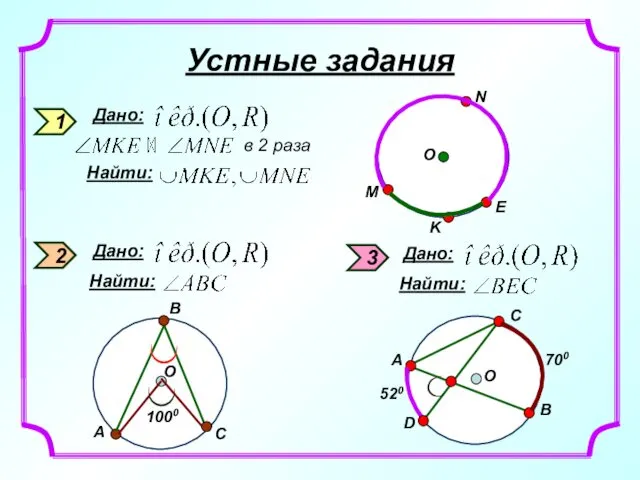 Устные задания 1 2 3