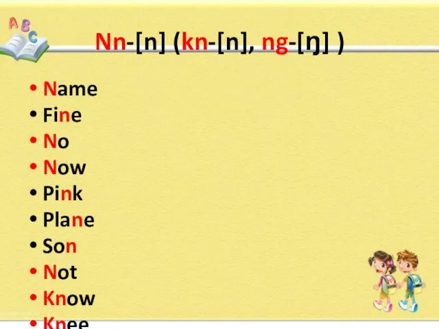 Nn-[n] (kn-[n], ng-[ŋ] ) Name Fine No Now Pink Plane Son